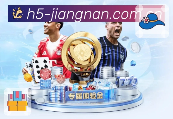 江南体育APP 封面图